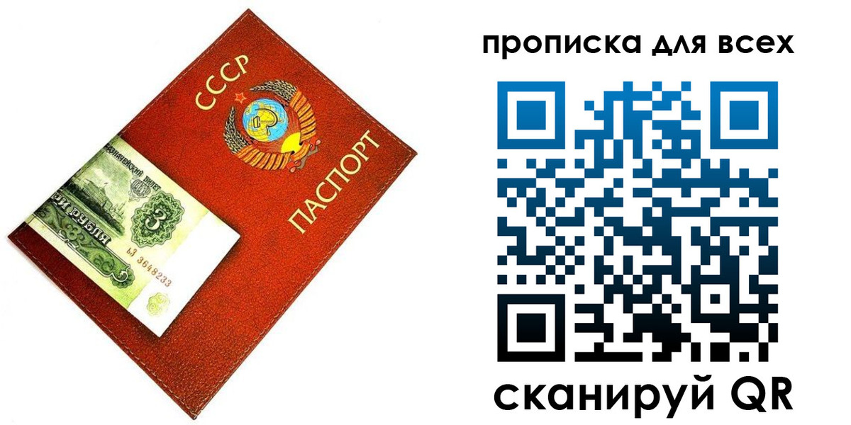 прописка для кредита в Моршанске