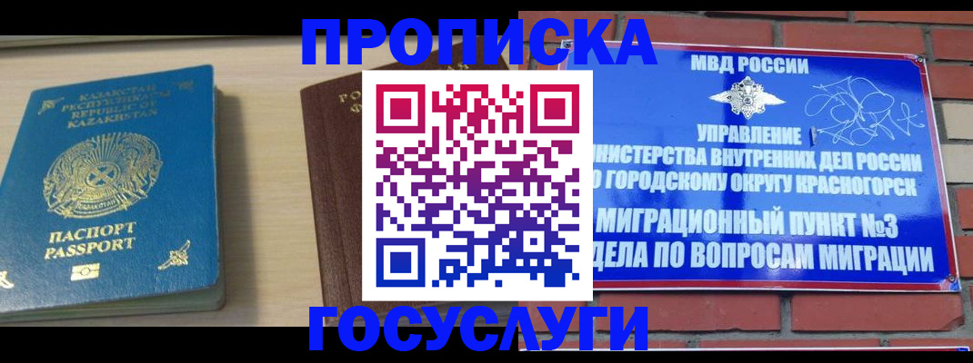 временная регистрация адрес в Моршанске