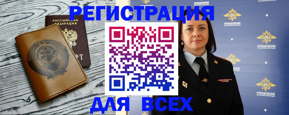 прописка штамп в Моршанске