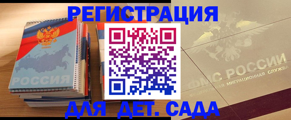 регистрация в Моршанске