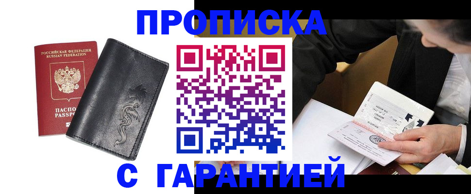 найти адрес прописки в Моршанске