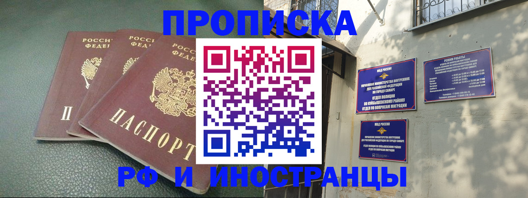 прописка в Моршанске